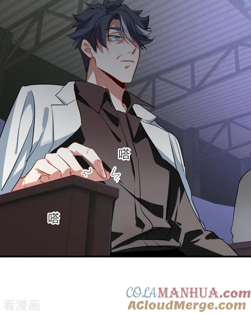 《星梦偶像计划》第305话 第37页
