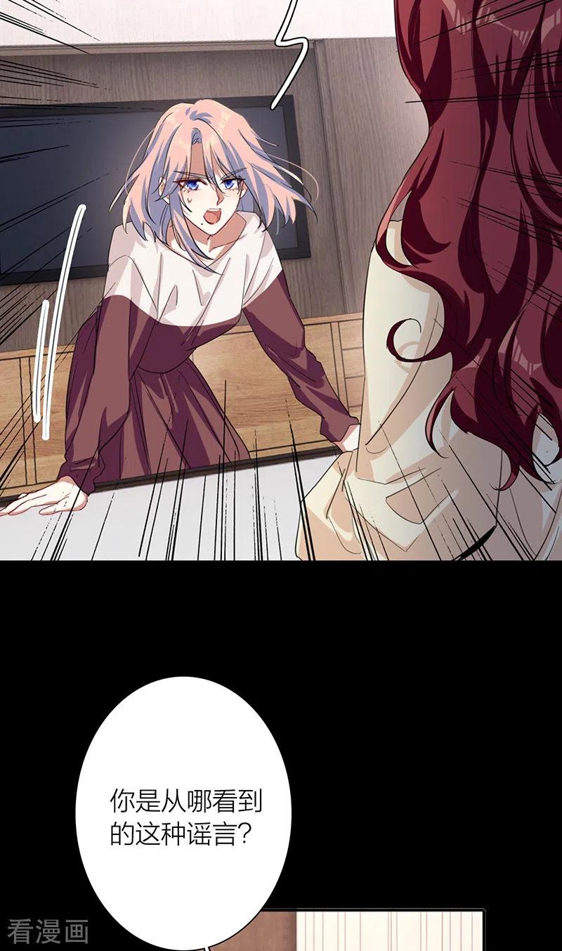 《星梦偶像计划》第305话 第45页