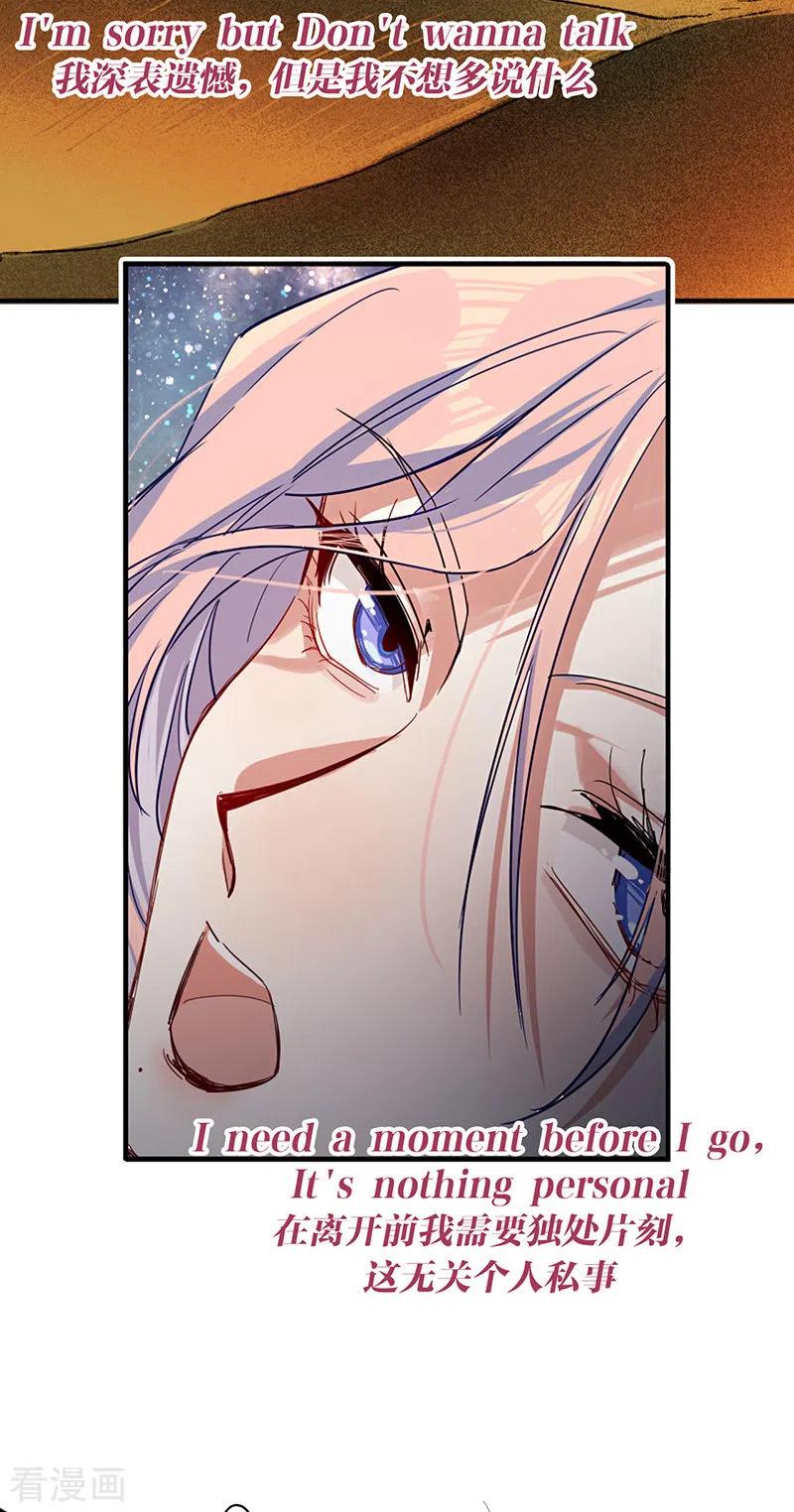 《星梦偶像计划》第306话 第4页