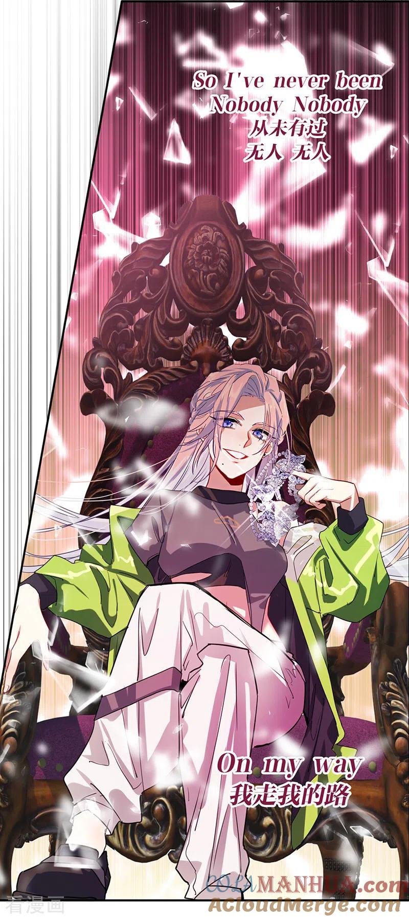 《星梦偶像计划》第306话 第33页