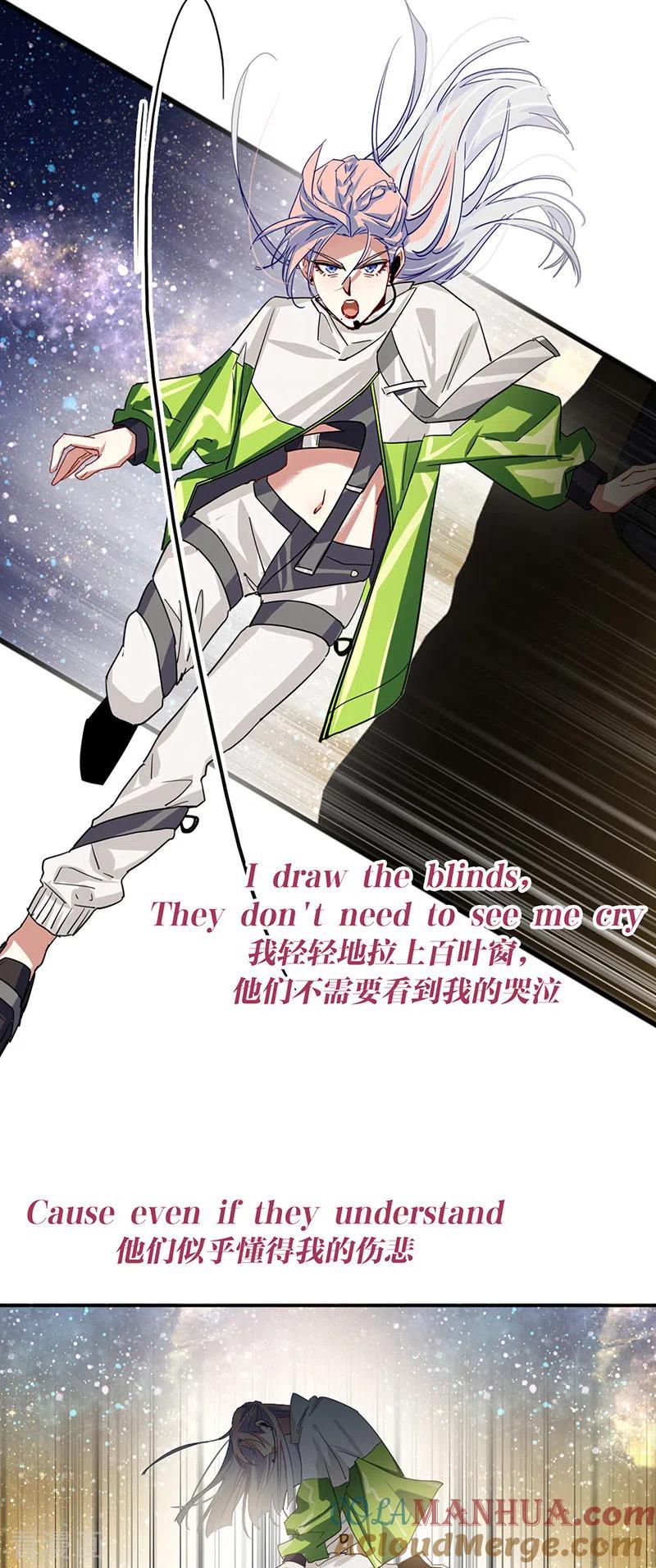 《星梦偶像计划》第306话 第5页