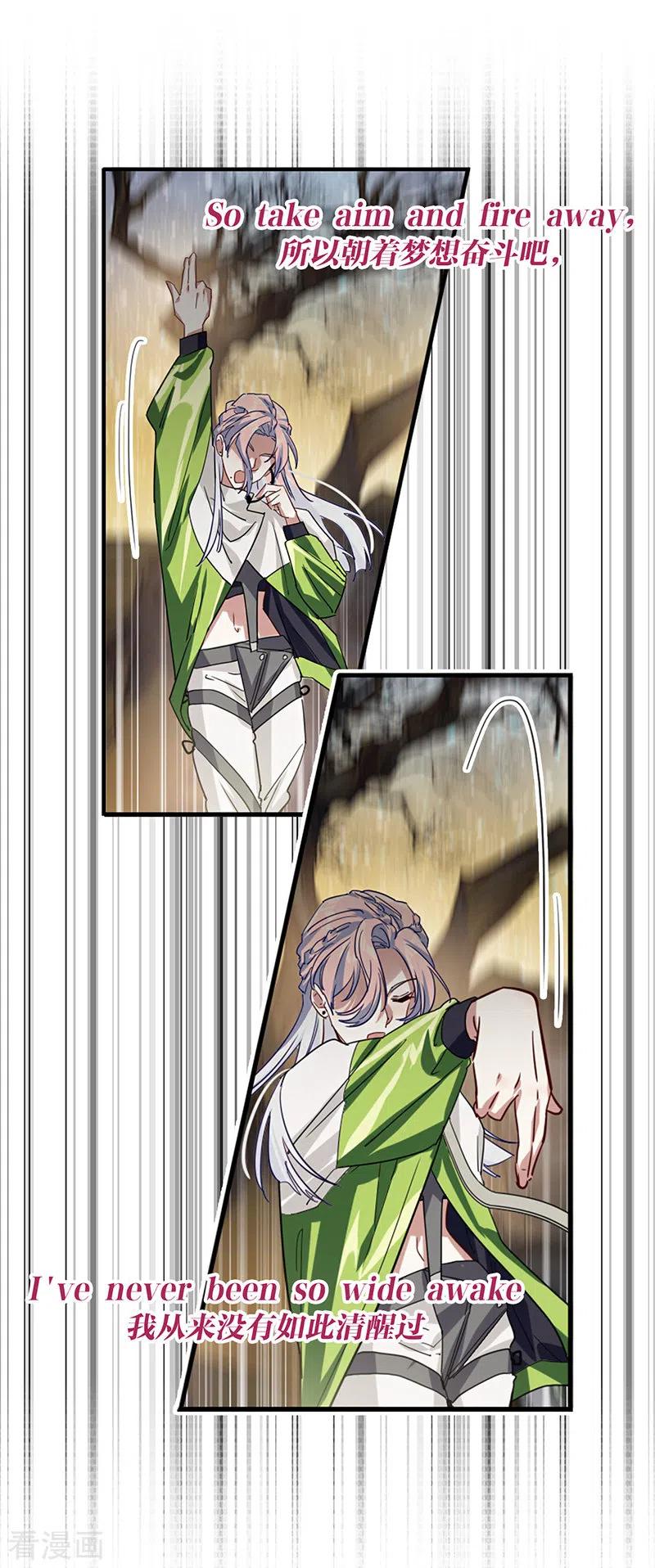 《星梦偶像计划》第306话 第14页