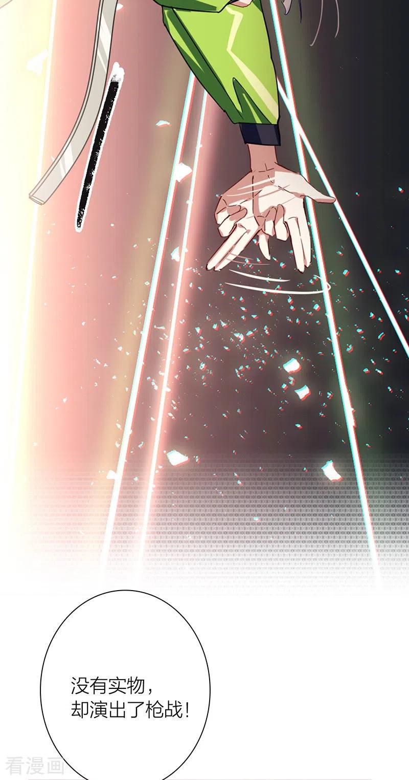 《星梦偶像计划》第306话 第12页