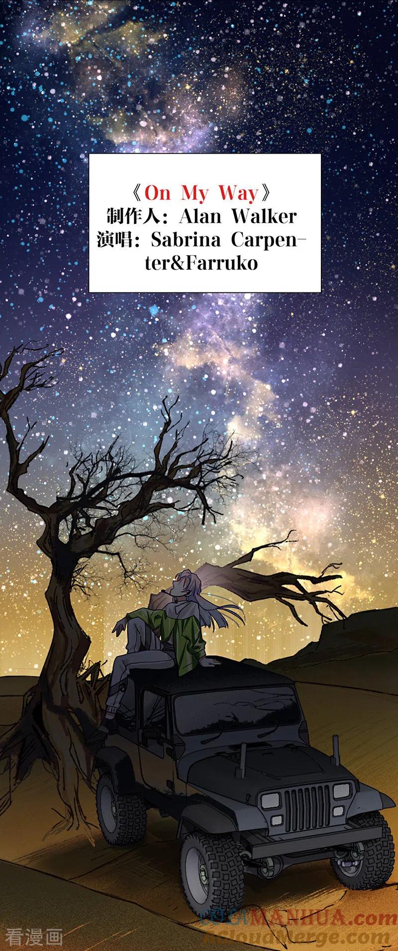 《星梦偶像计划》第306话 第3页