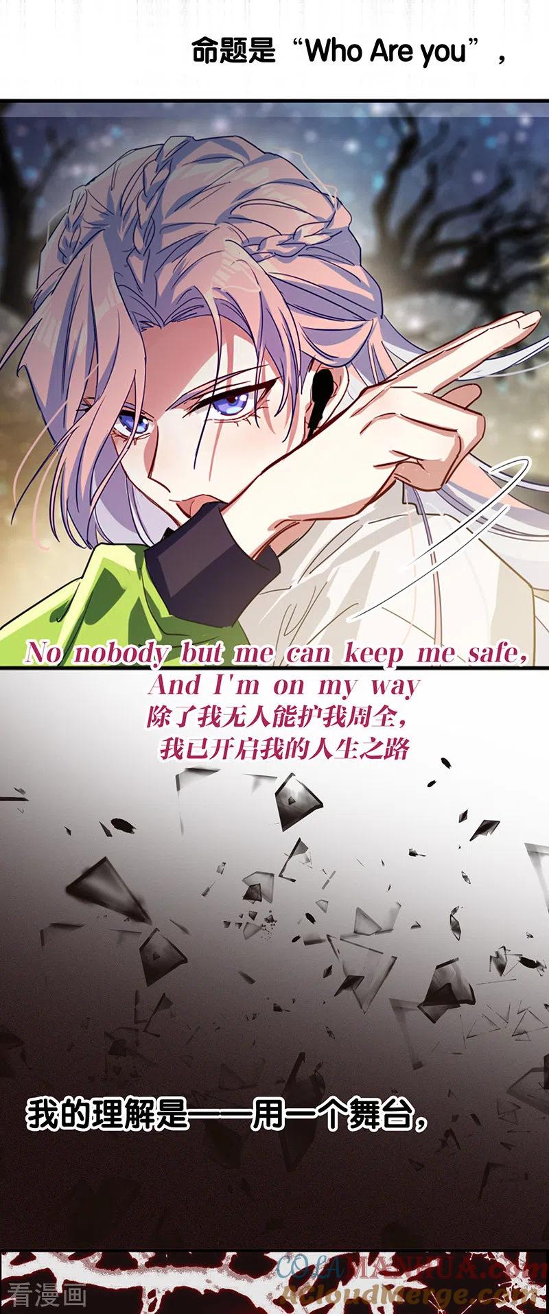 《星梦偶像计划》第306话 第15页