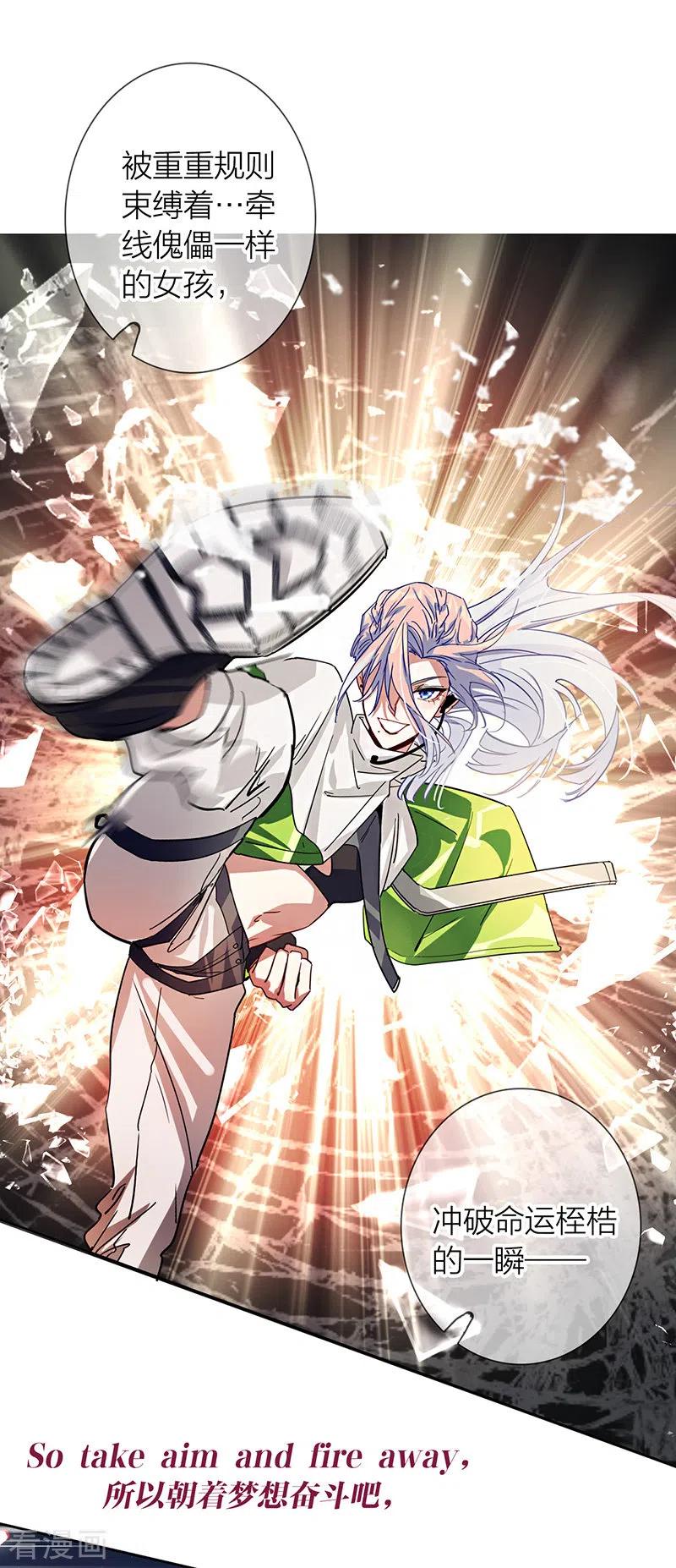 《星梦偶像计划》第306话 第24页