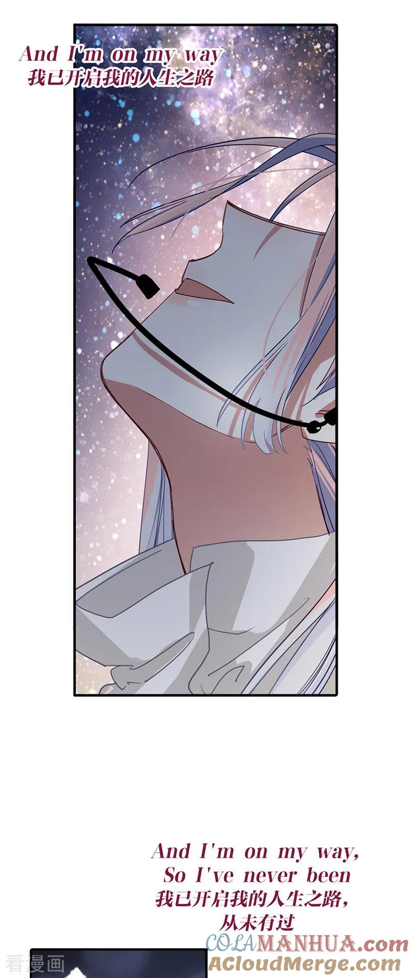 《星梦偶像计划》第306话 第29页