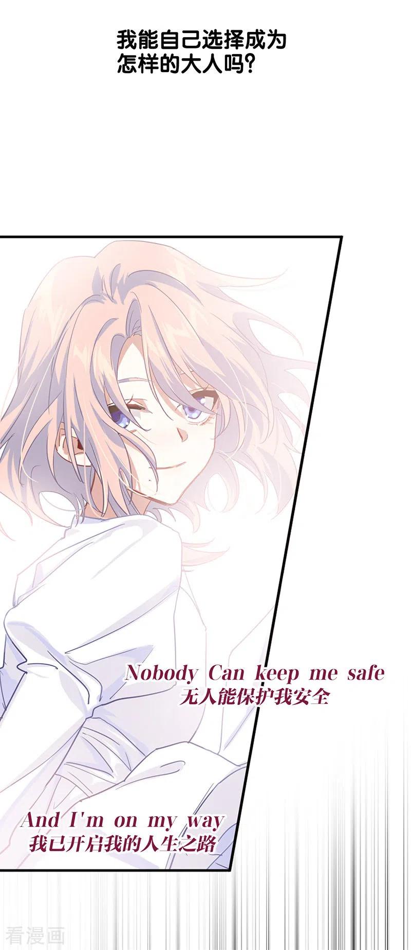 《星梦偶像计划》第306话 第32页