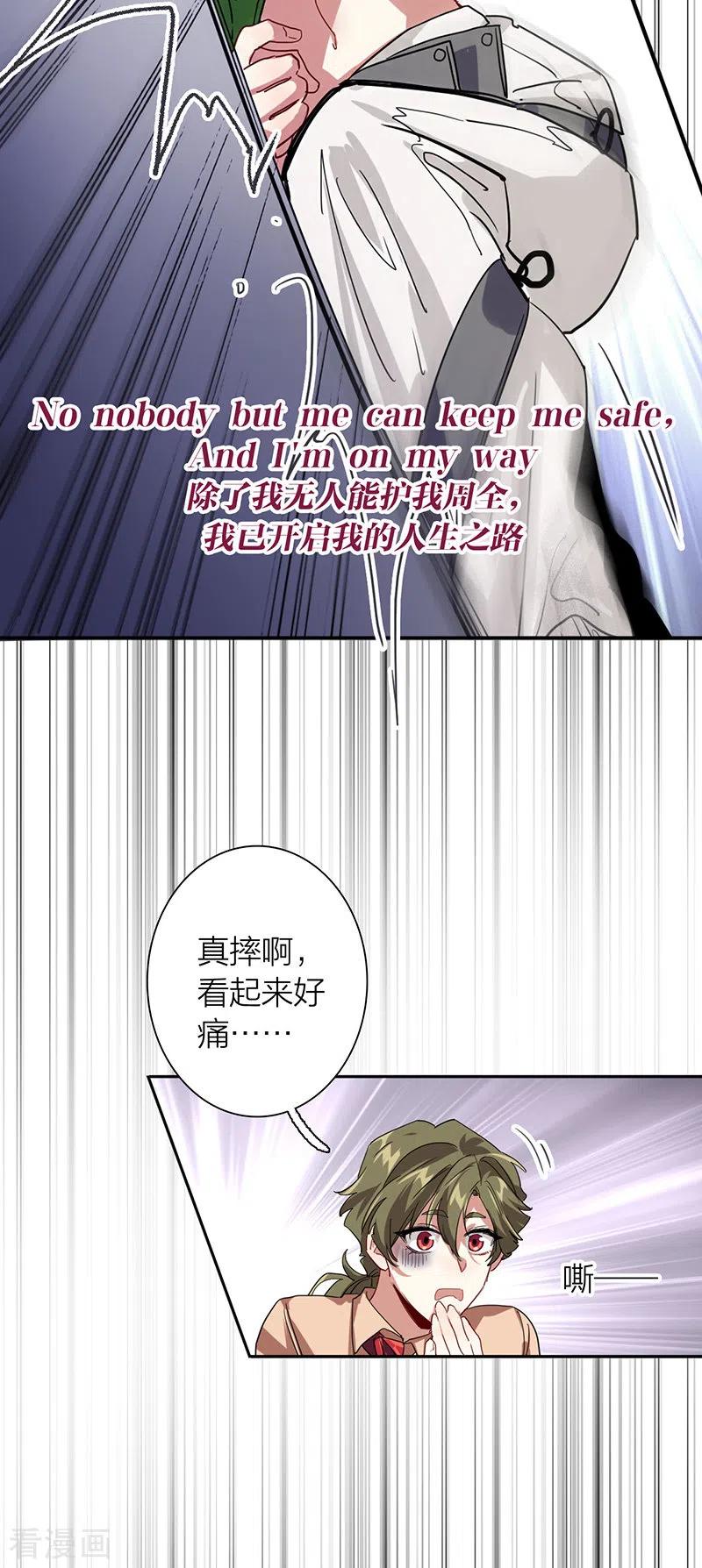 《星梦偶像计划》第306话 第26页