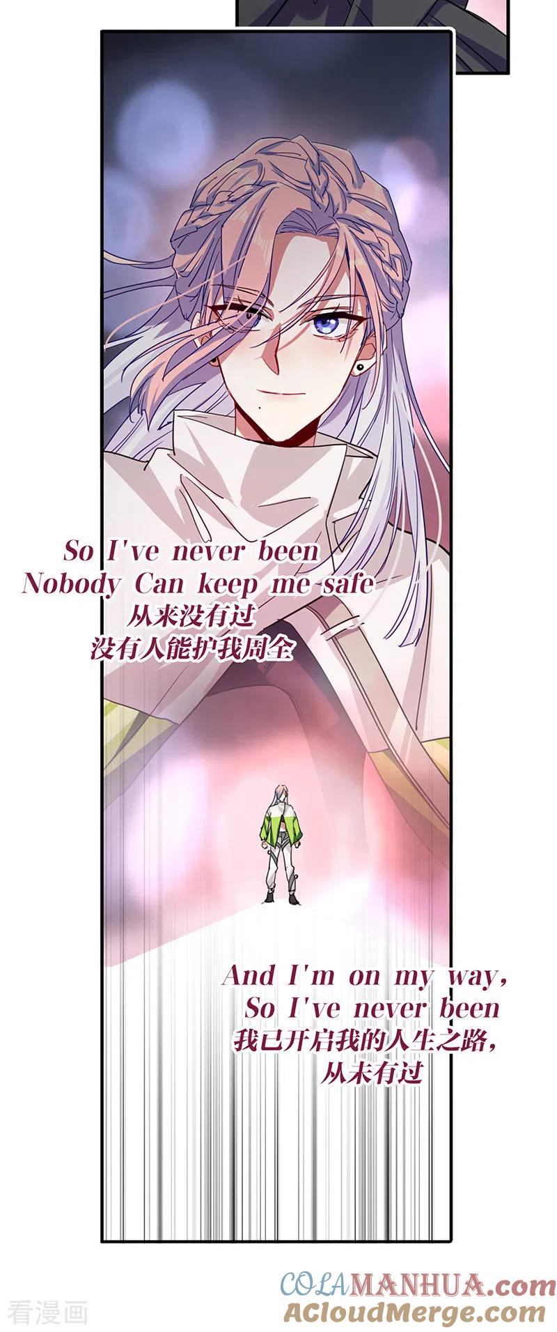 《星梦偶像计划》第306话 第31页