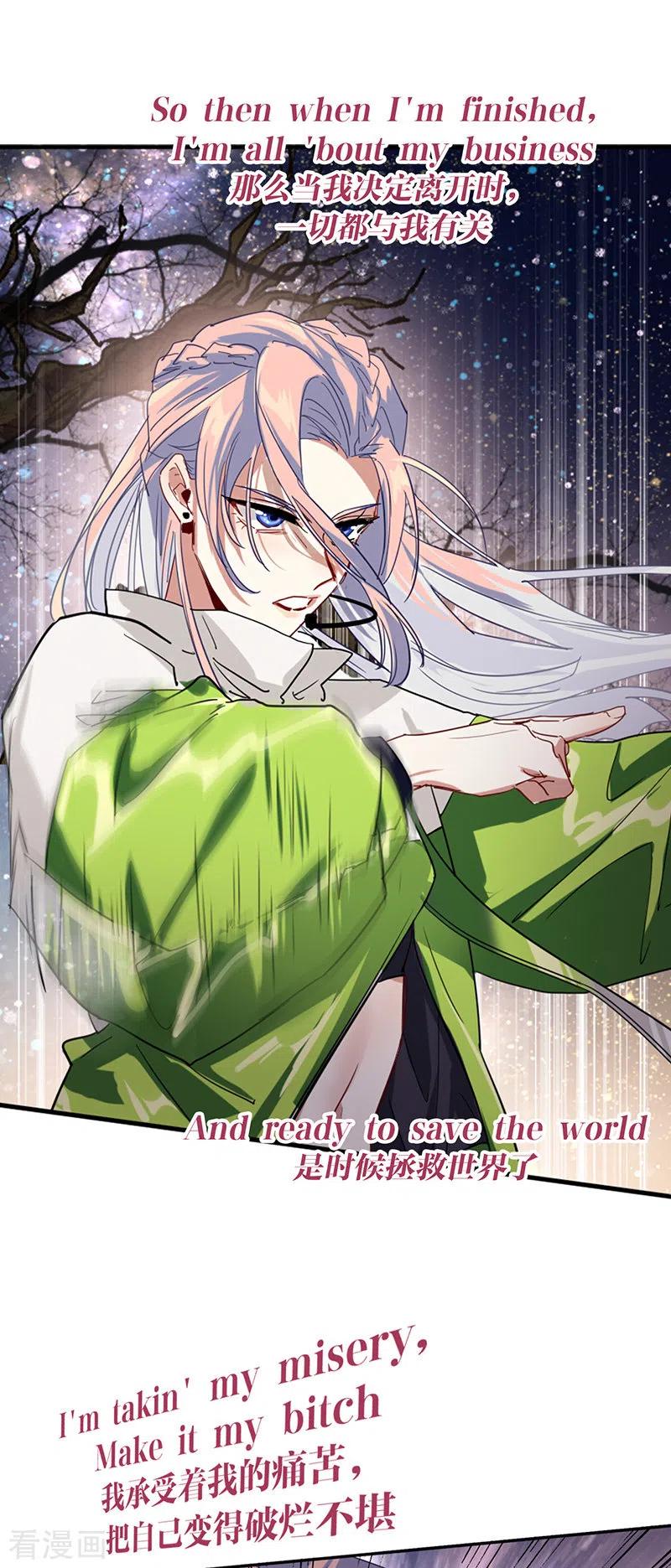 《星梦偶像计划》第306话 第10页