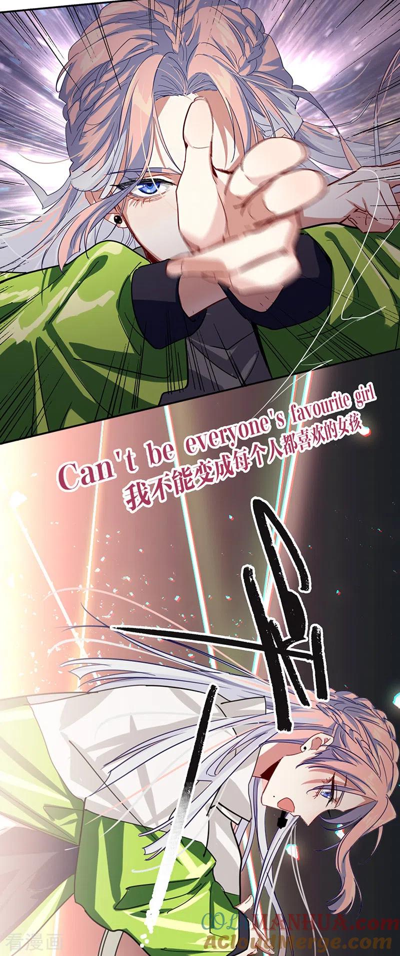 《星梦偶像计划》第306话 第11页