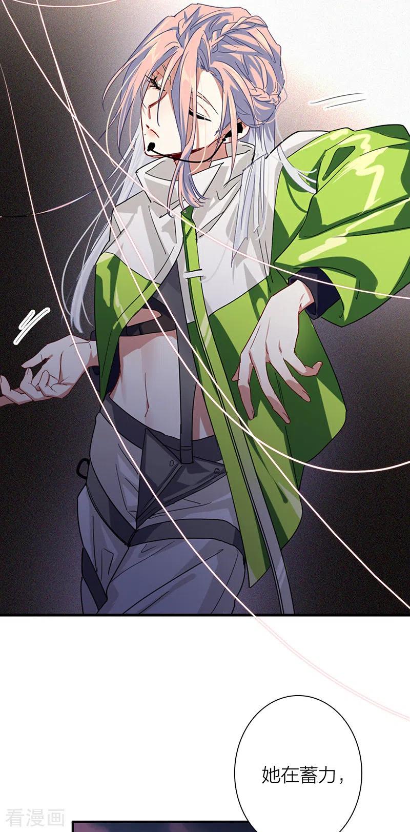 《星梦偶像计划》第306话 第22页