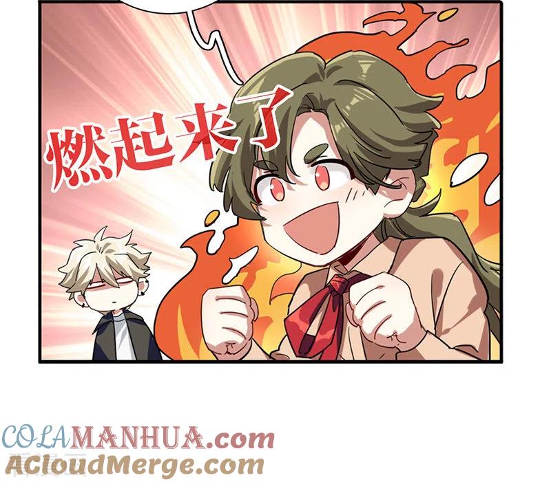 《星梦偶像计划》第306话 第13页