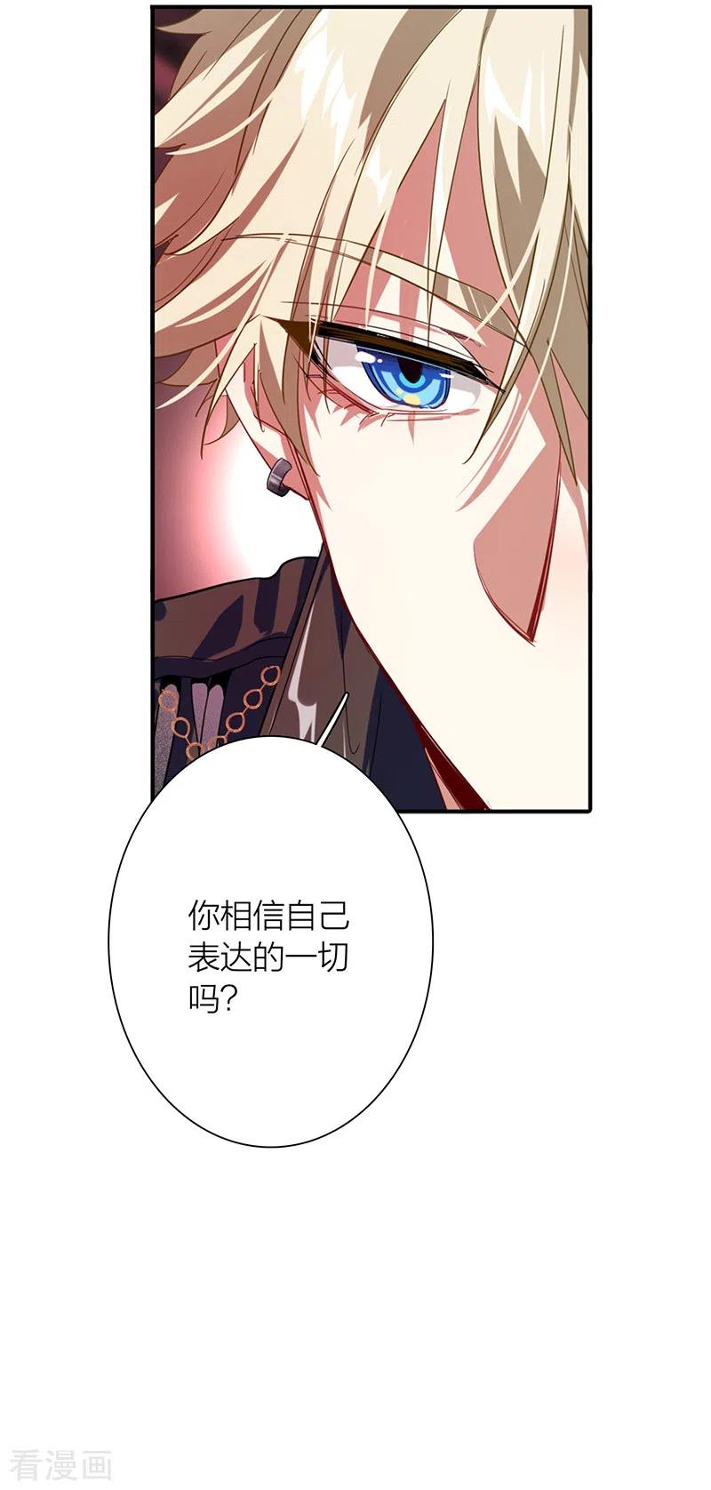 《星梦偶像计划》第307话 第14页