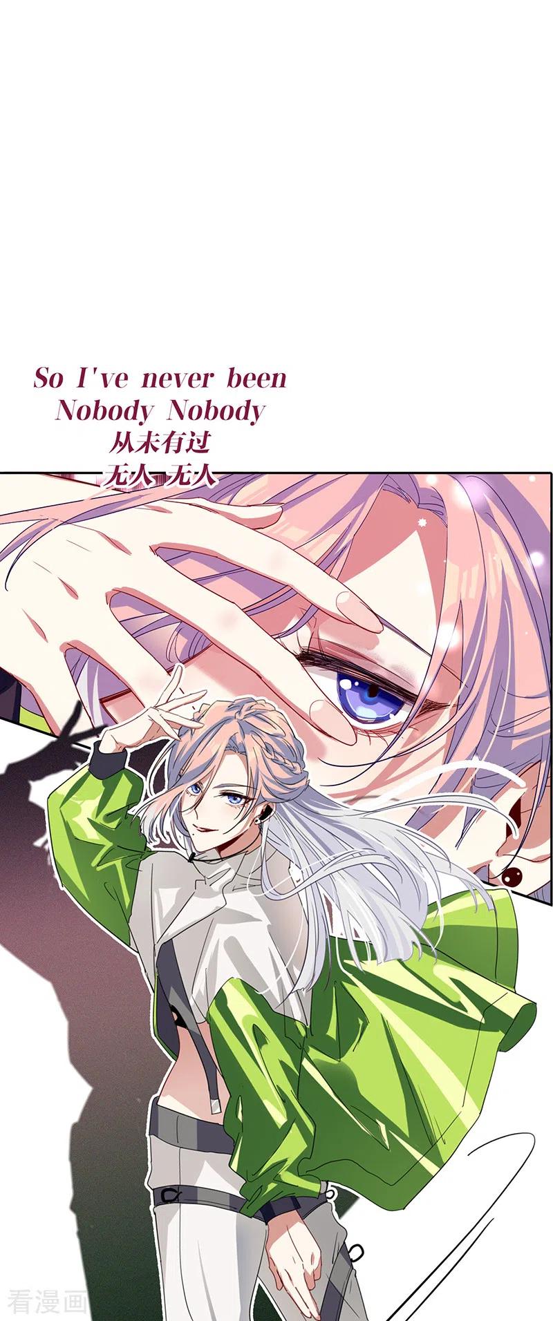 《星梦偶像计划》第307话 第3页