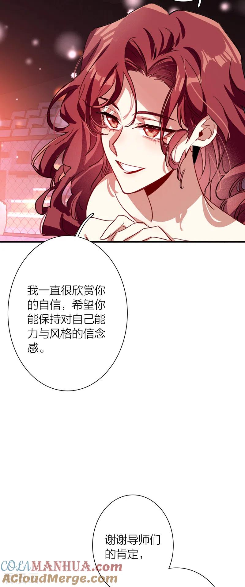 《星梦偶像计划》第307话 第10页