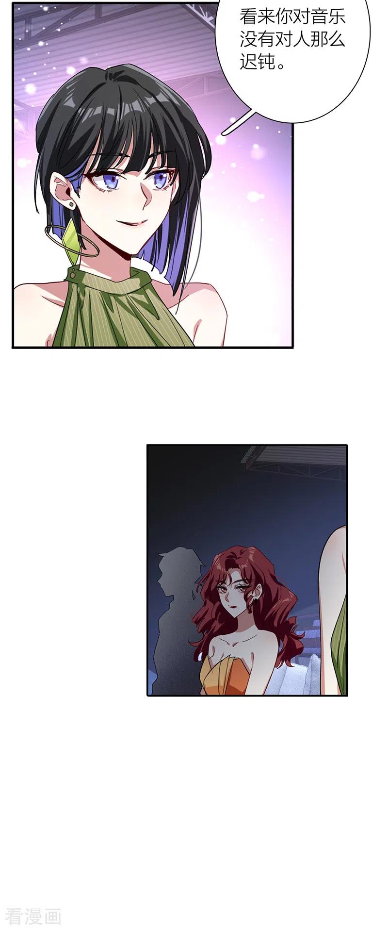 《星梦偶像计划》第307话 第39页