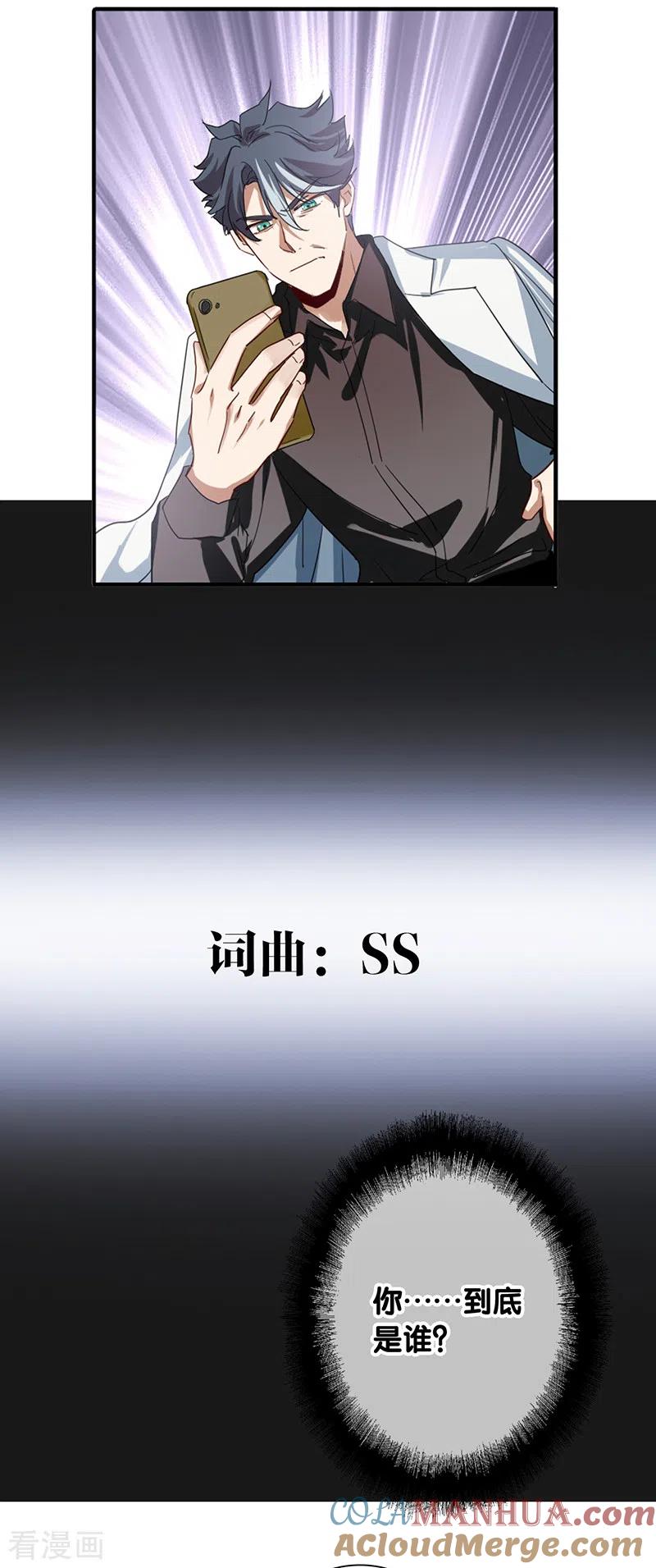 《星梦偶像计划》第307话 第37页