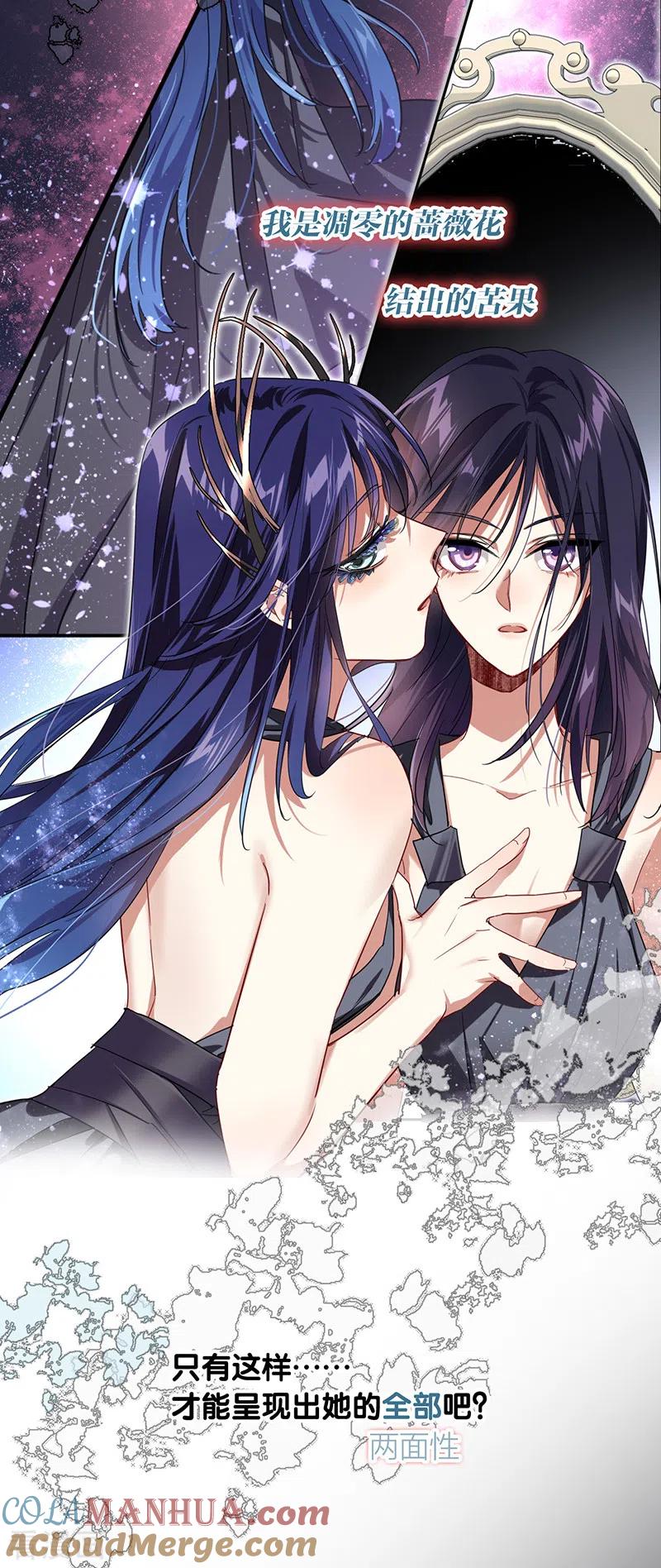 《星梦偶像计划》第307话 第46页