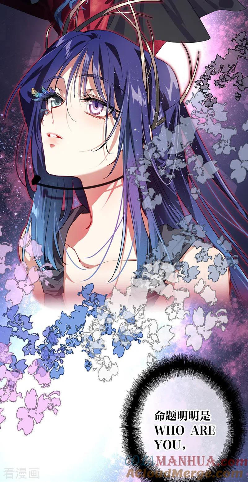 《星梦偶像计划》第307话 第31页