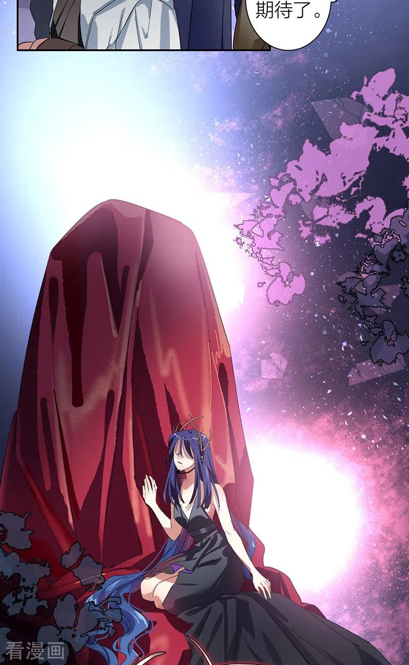 《星梦偶像计划》第307话 第30页