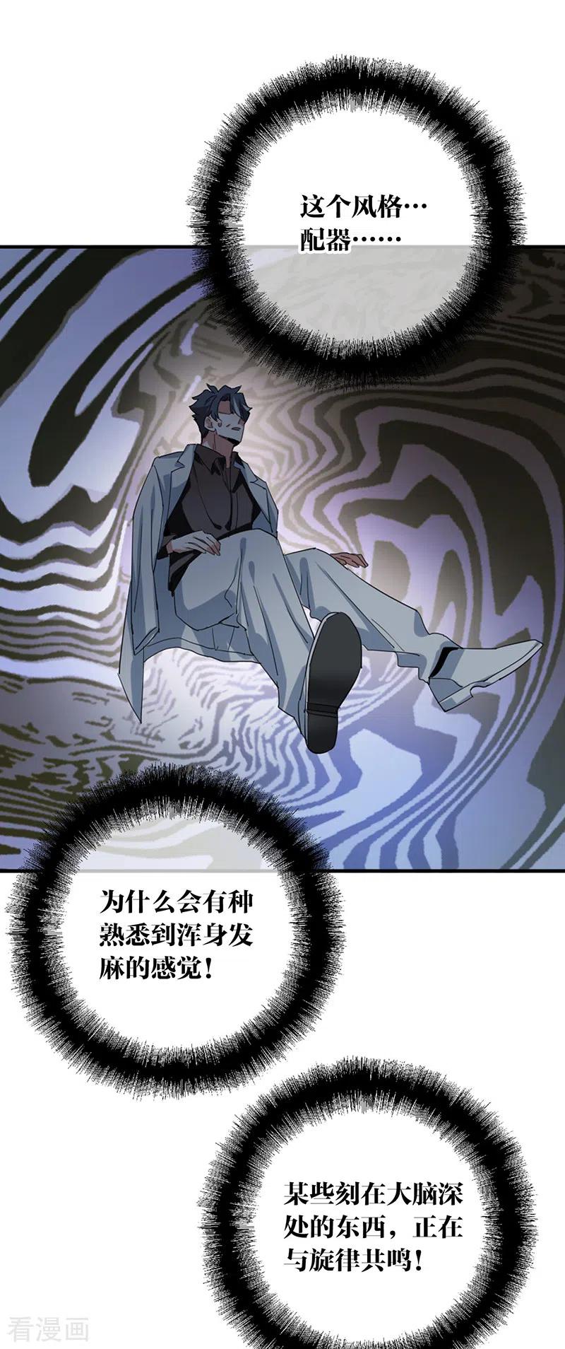 《星梦偶像计划》第307话 第35页