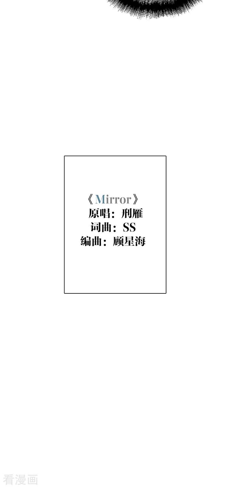 《星梦偶像计划》第307话 第36页