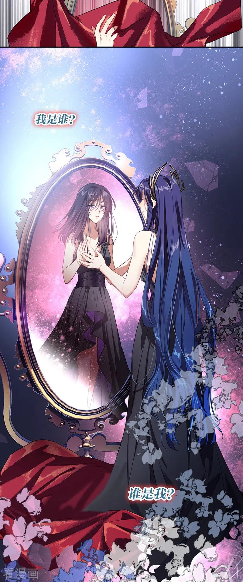 《星梦偶像计划》第307话 第41页