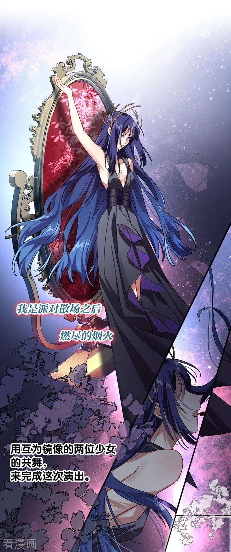 《星梦偶像计划》第307话 第45页