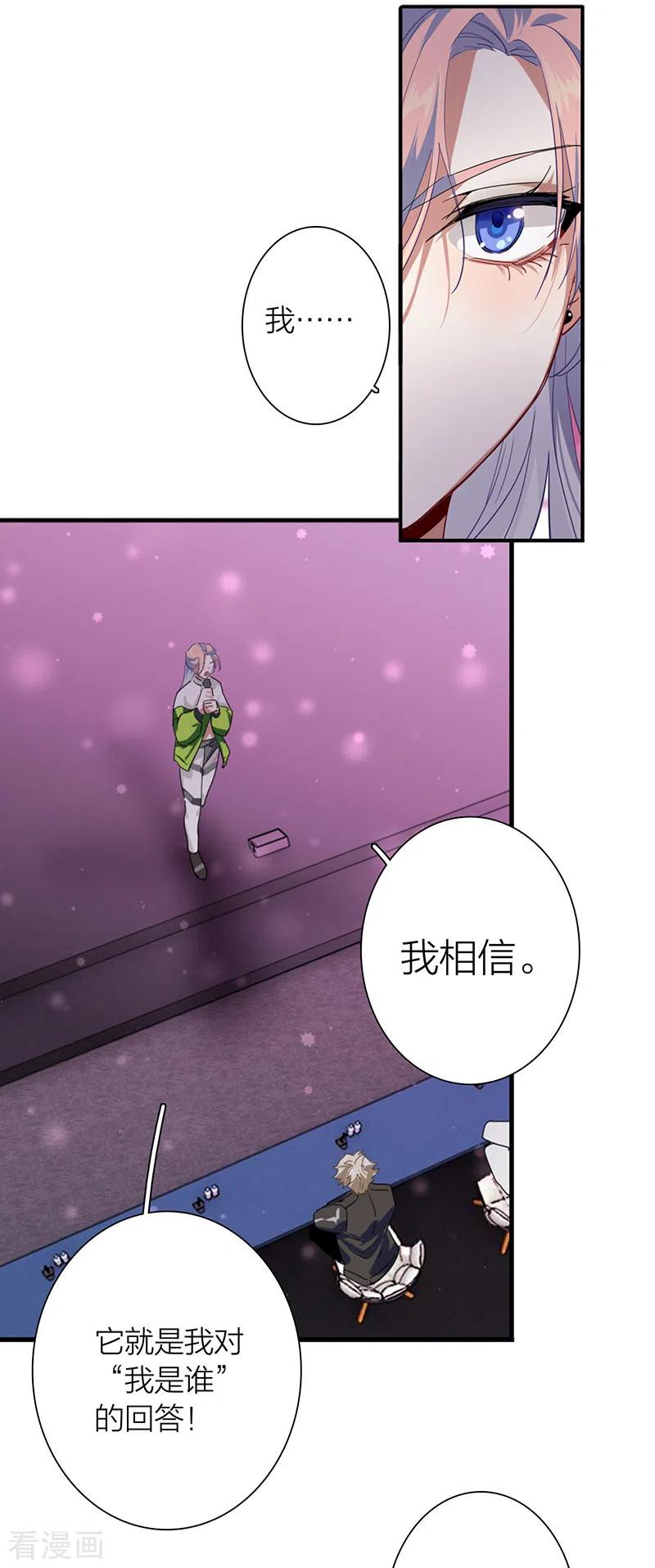《星梦偶像计划》第307话 第15页