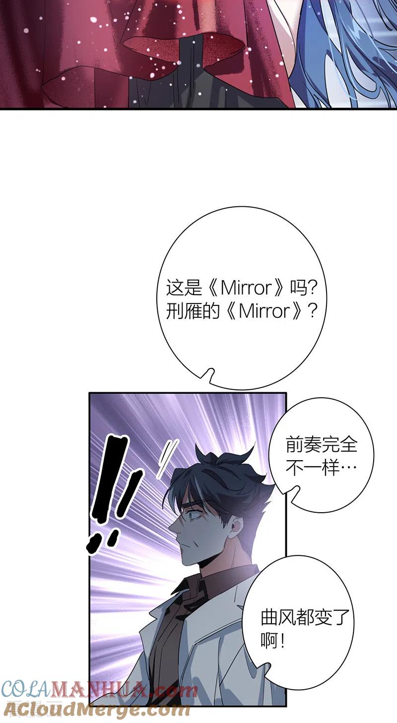 《星梦偶像计划》第307话 第34页