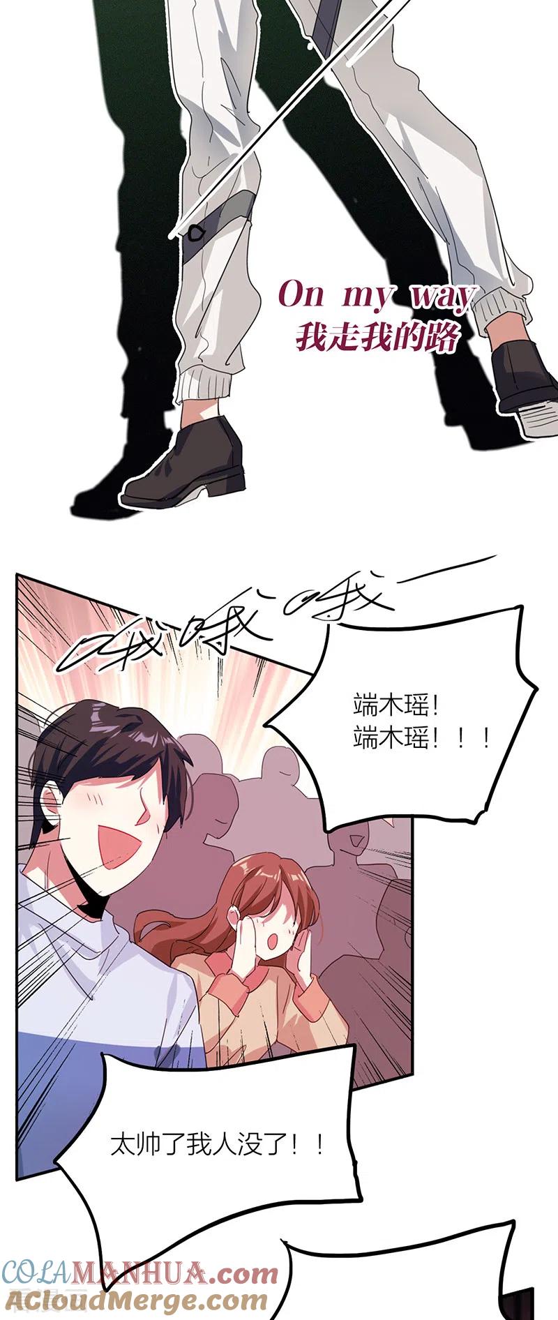 《星梦偶像计划》第307话 第4页