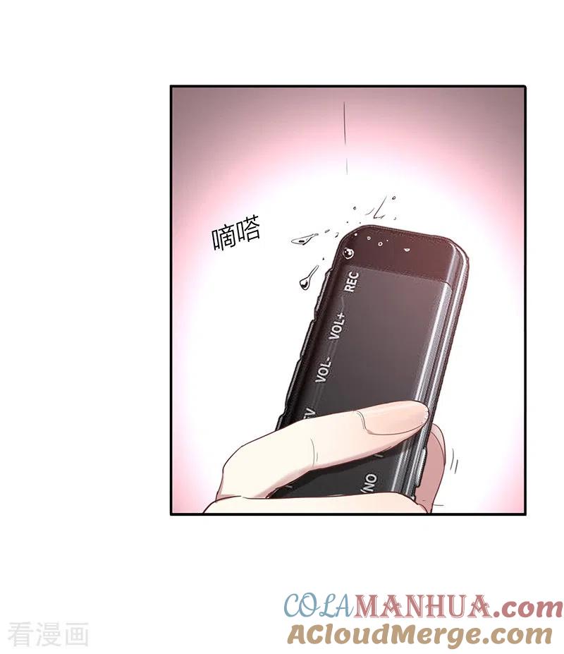 《星梦偶像计划》第308话 第25页