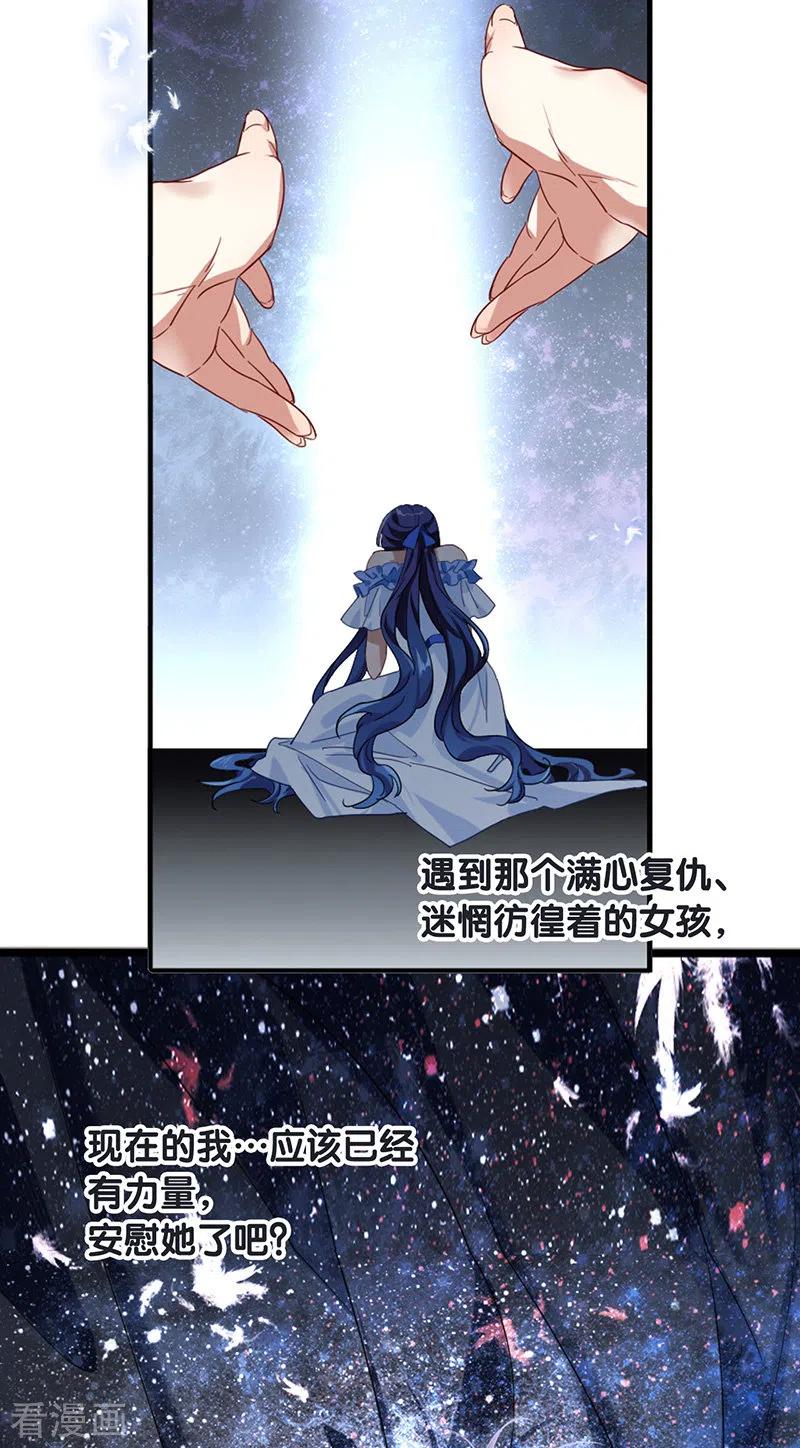 《星梦偶像计划》第308话 第15页