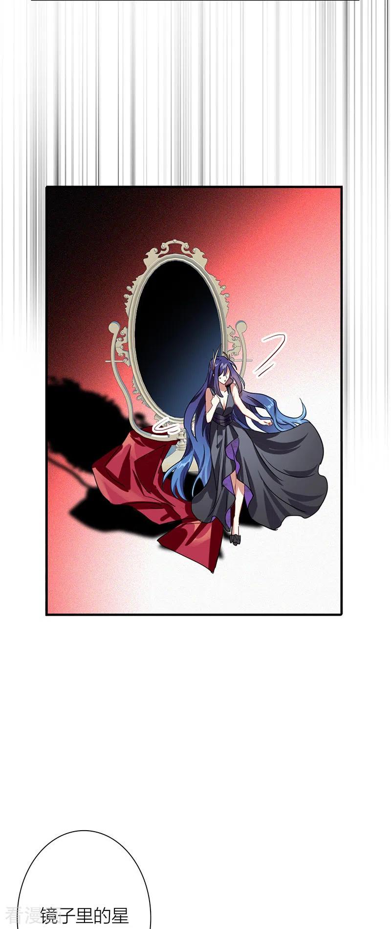 《星梦偶像计划》第308话 第33页