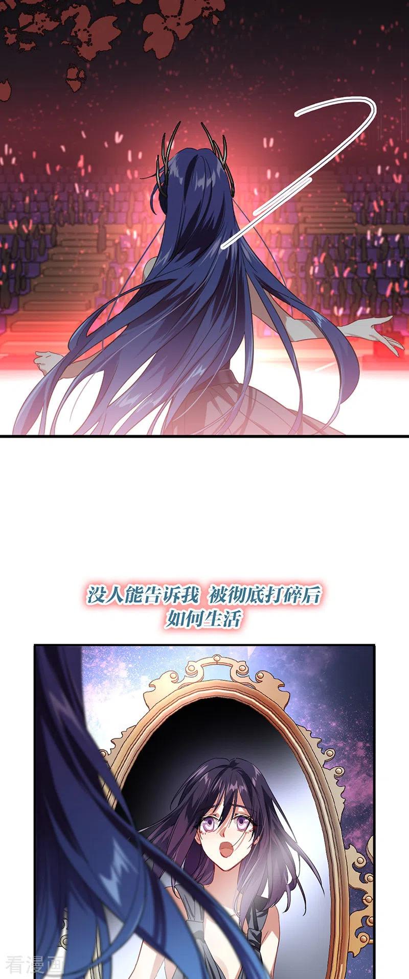 《星梦偶像计划》第308话 第5页