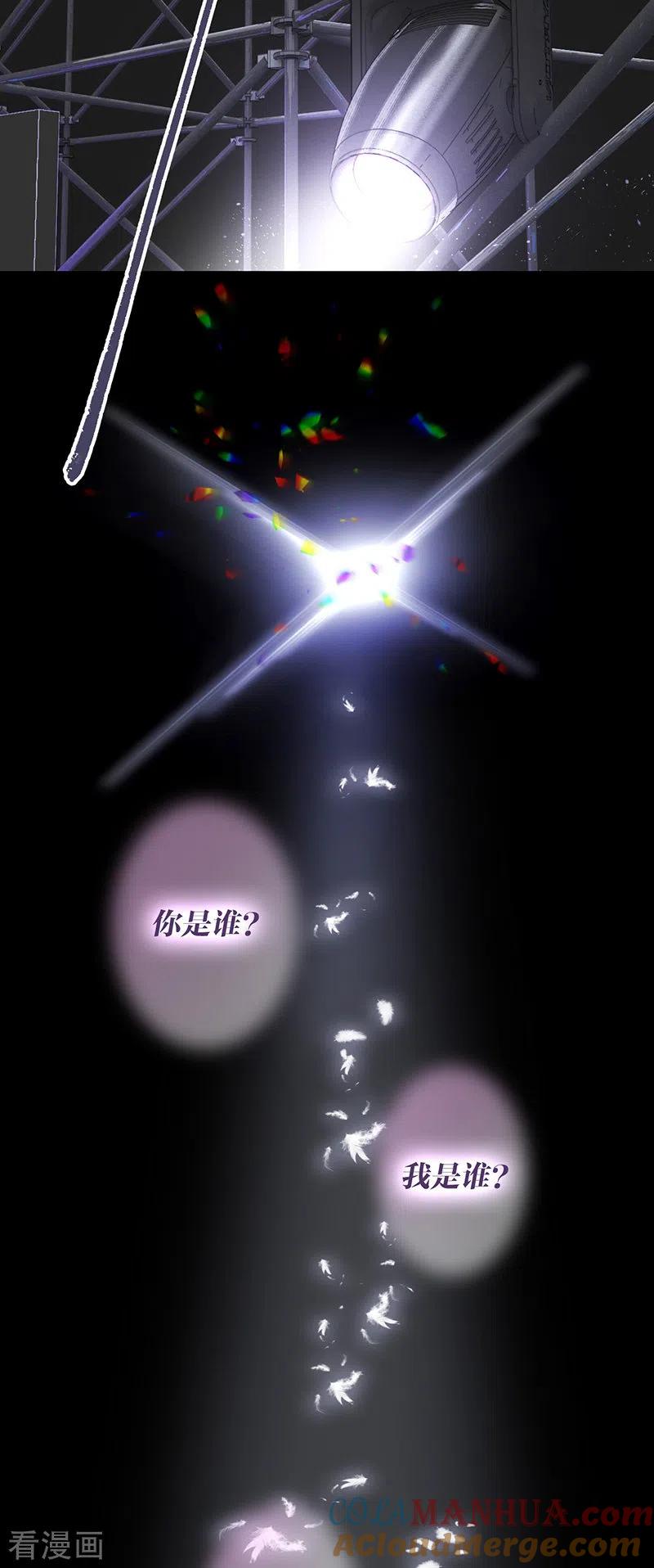 《星梦偶像计划》第308话 第37页