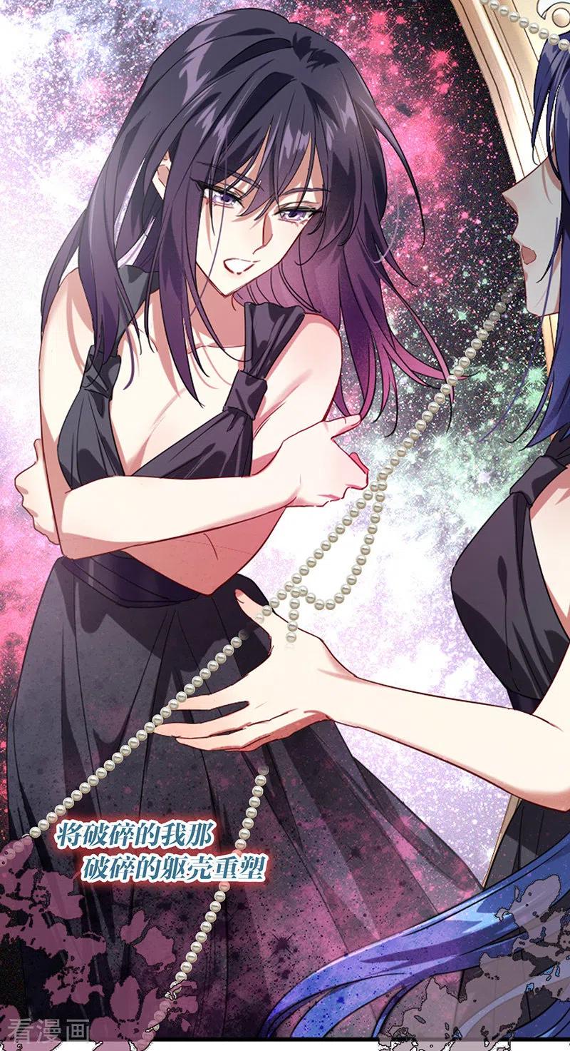 《星梦偶像计划》第308话 第12页