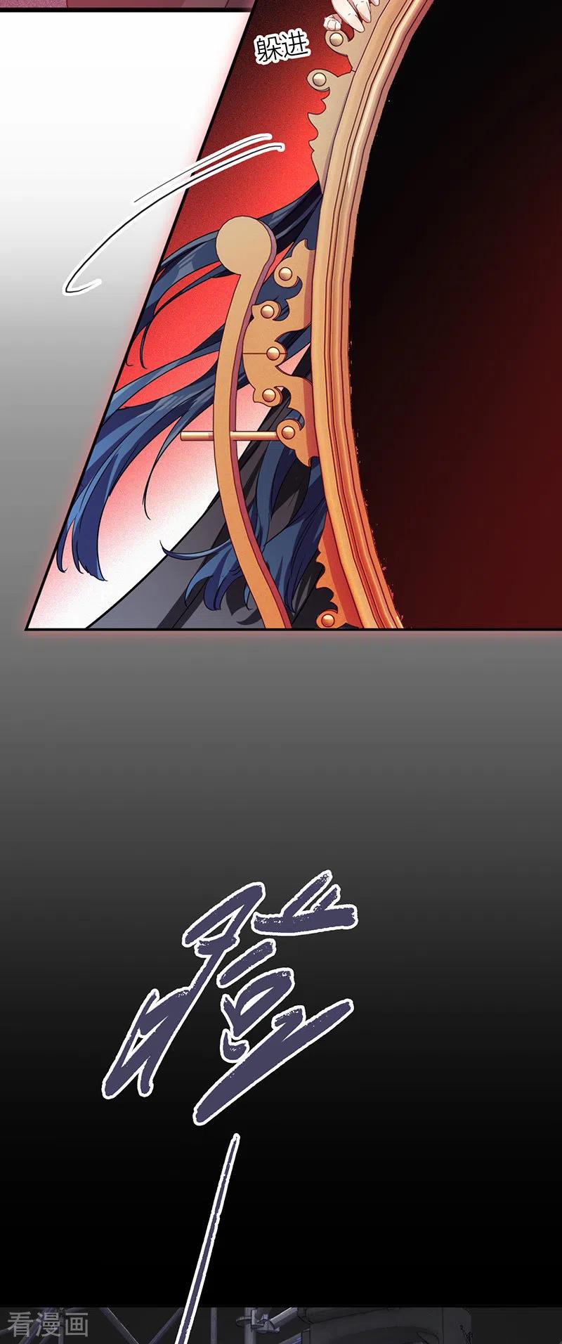 《星梦偶像计划》第308话 第36页