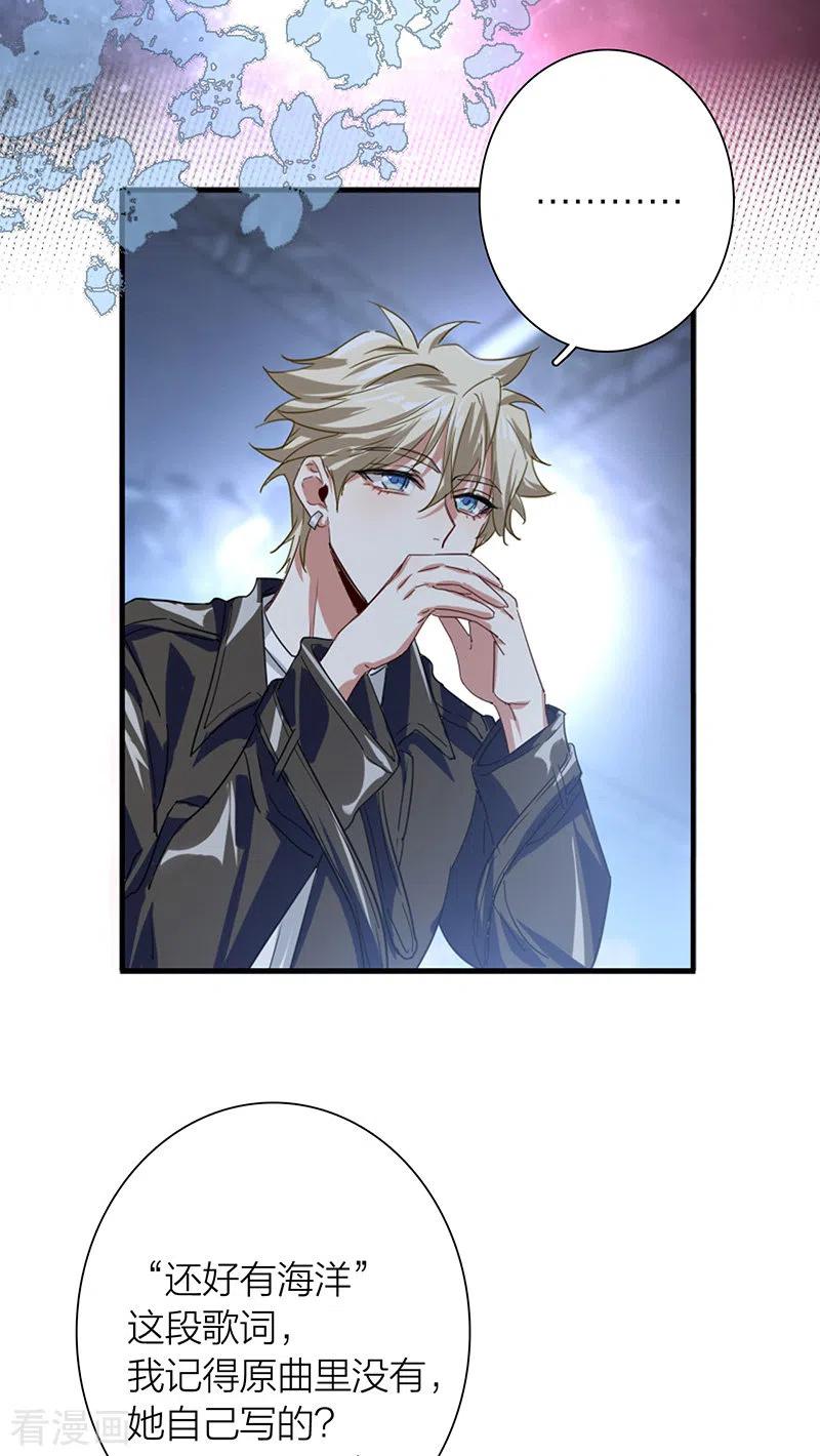 《星梦偶像计划》第308话 第18页