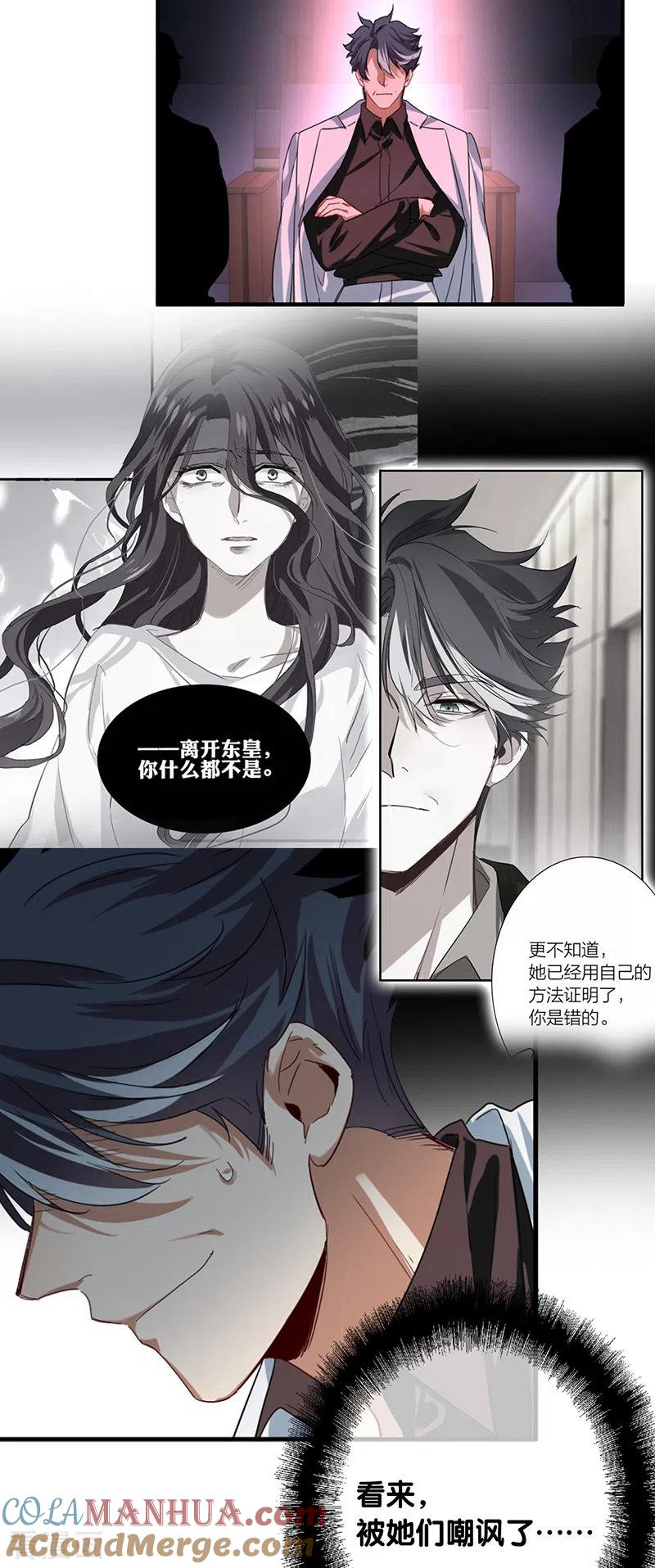 《星梦偶像计划》第308话 第7页