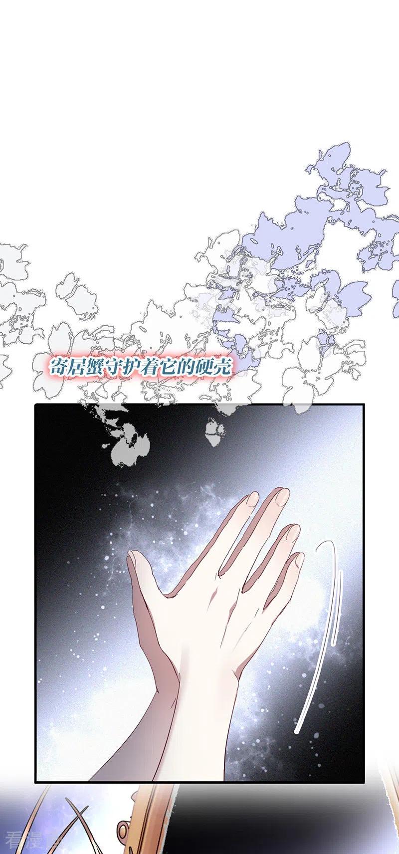 《星梦偶像计划》第308话 第3页