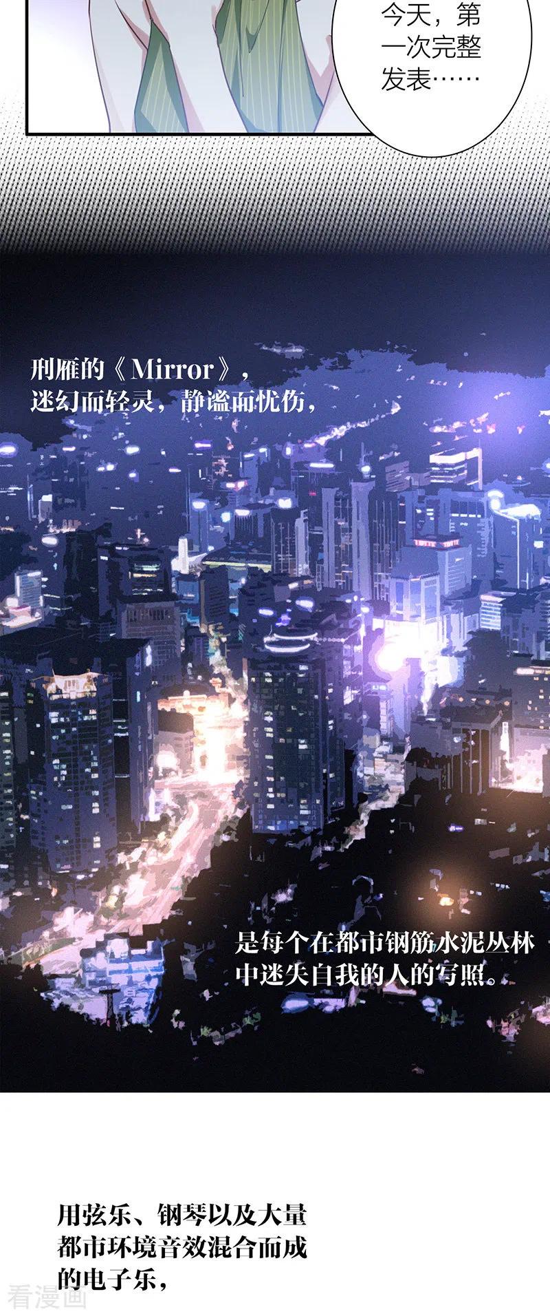 《星梦偶像计划》第308话 第20页