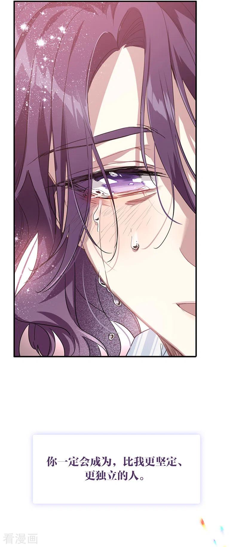 《星梦偶像计划》第308话 第26页