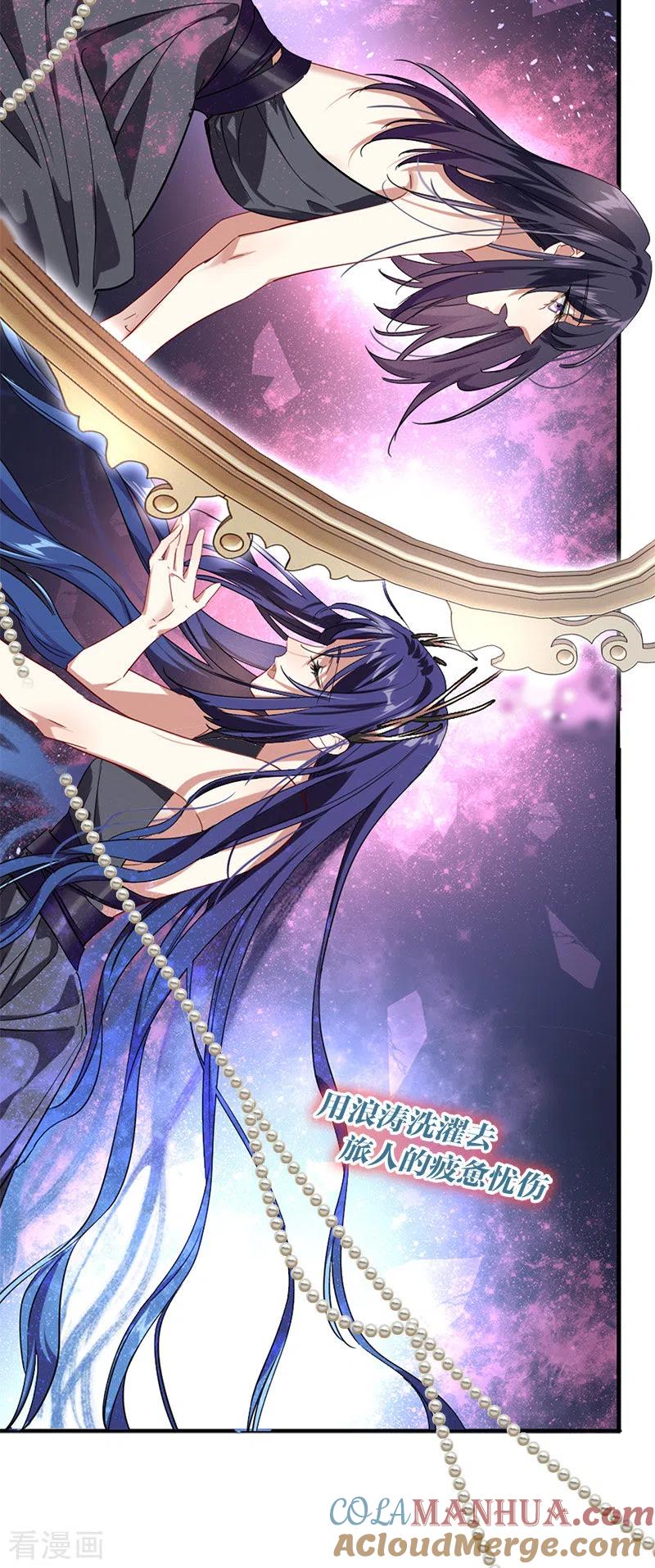 《星梦偶像计划》第308话 第10页