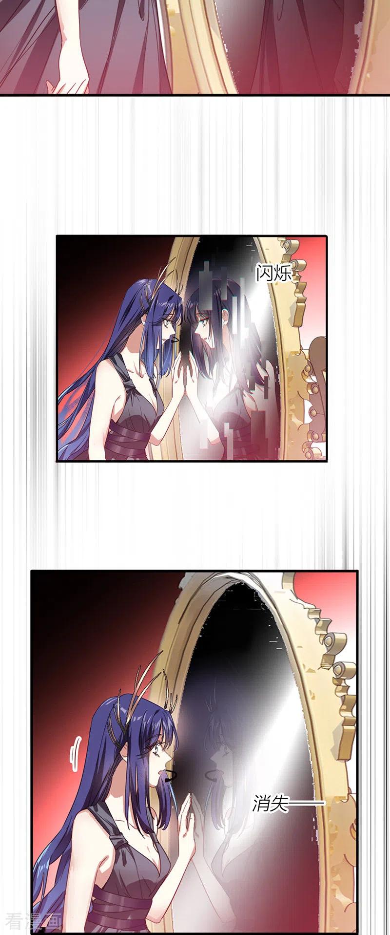《星梦偶像计划》第308话 第32页