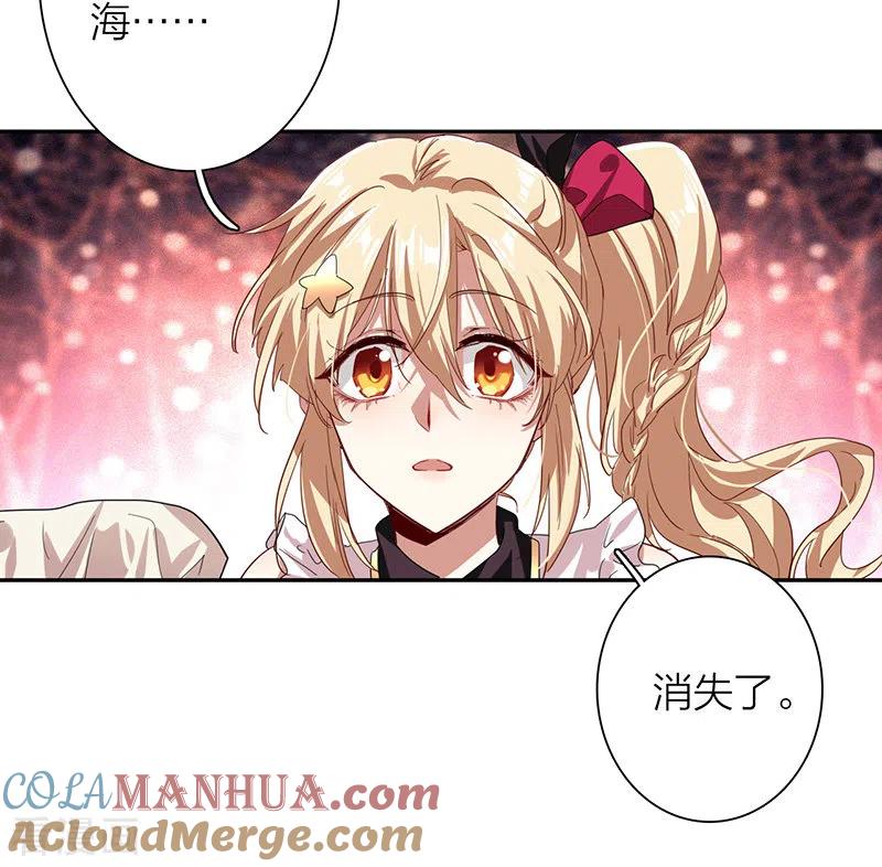 《星梦偶像计划》第308话 第34页