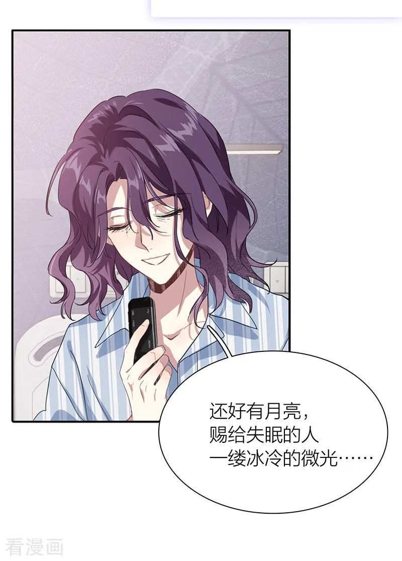 《星梦偶像计划》第308话 第24页