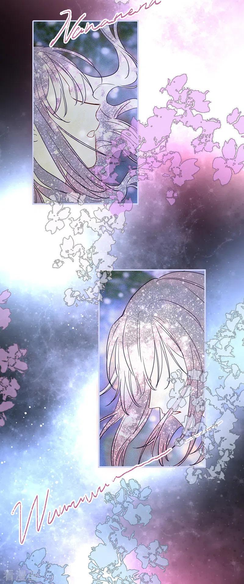 《星梦偶像计划》第308话 第17页